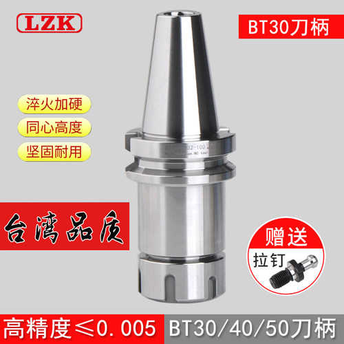 数控刀柄 ER刀柄 CNC加工中心高精度刀柄 BT40 BT30刀柄 ER32刀柄