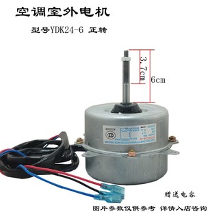 适用于格力空调室外电机YDK20 FW20F外风扇马达风机全新铜线