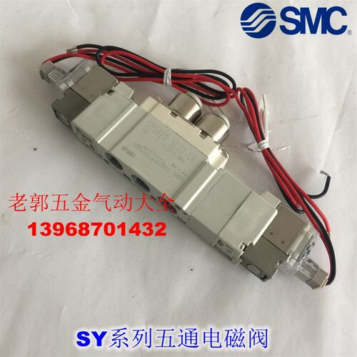 全新 SY5220-5M 5MZ 5MD 5MO 5MZD 5MZE-01 C4 C6 C8-F2电磁阀