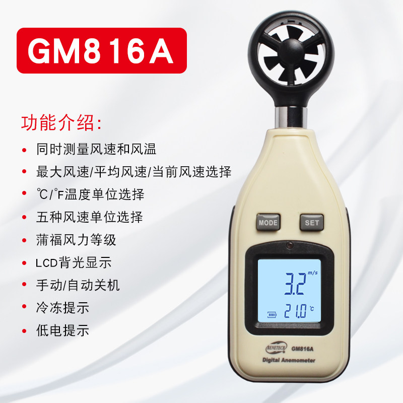 标智风速仪风速计风量仪测量仪风量测试仪手持式高精度测风仪器