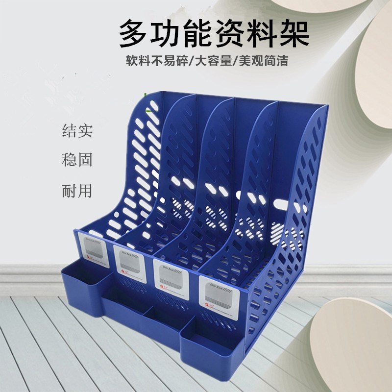 文件栏四联文件架资料收纳框书立架子多层办公用品档案夹置物