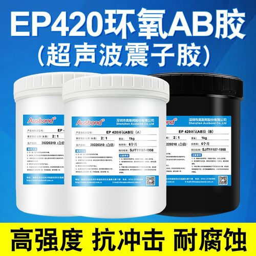 EP420环氧树脂ab胶黑色强力不锈钢水超声波震子铝材万能结构胶3KG