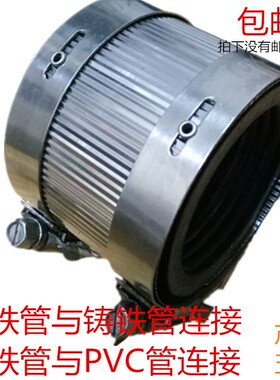 铸铁下水管管道配件110铁管接pvc 铸铁管转接pvc管 连接变径接头5