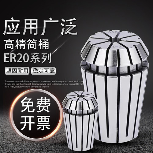 ER20-2/4/6/8/10/12筒夹高精夹头铣床精密弹簧筒夹弹性嗦咀精雕机