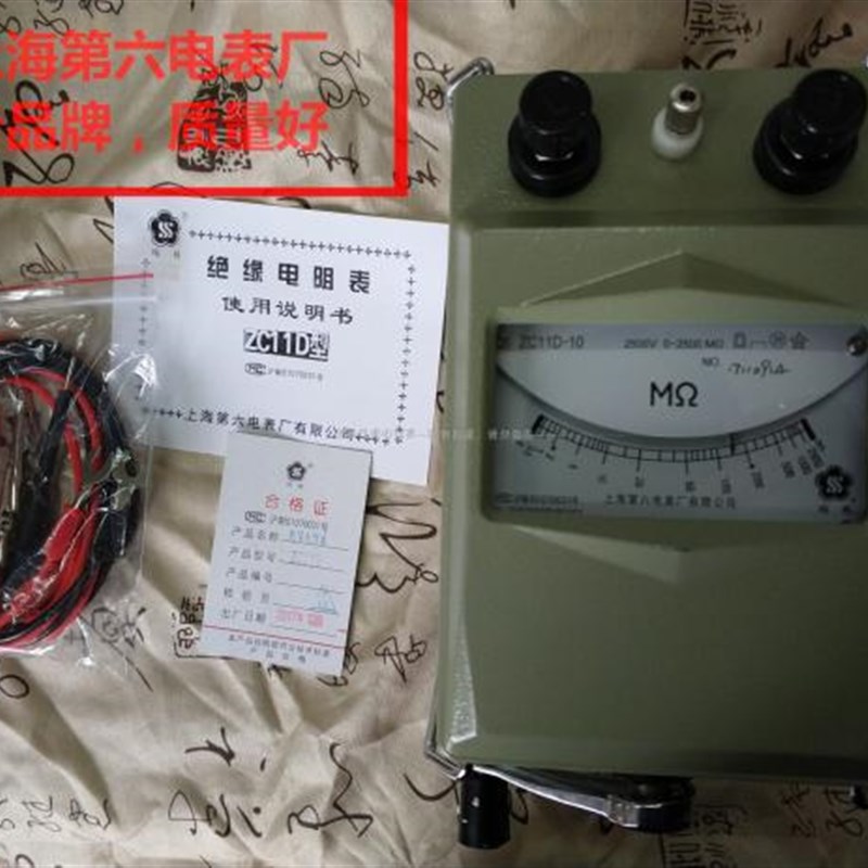 开票上海六电表厂ZC11D-10兆欧表梅格ZC11D-5/8/9/1/2/3/4电阻表