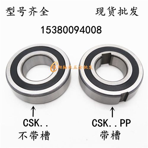 单向6205轴承CSK25 CSK25PP 不带槽/PP带槽 25*52*15MM 轴承钢