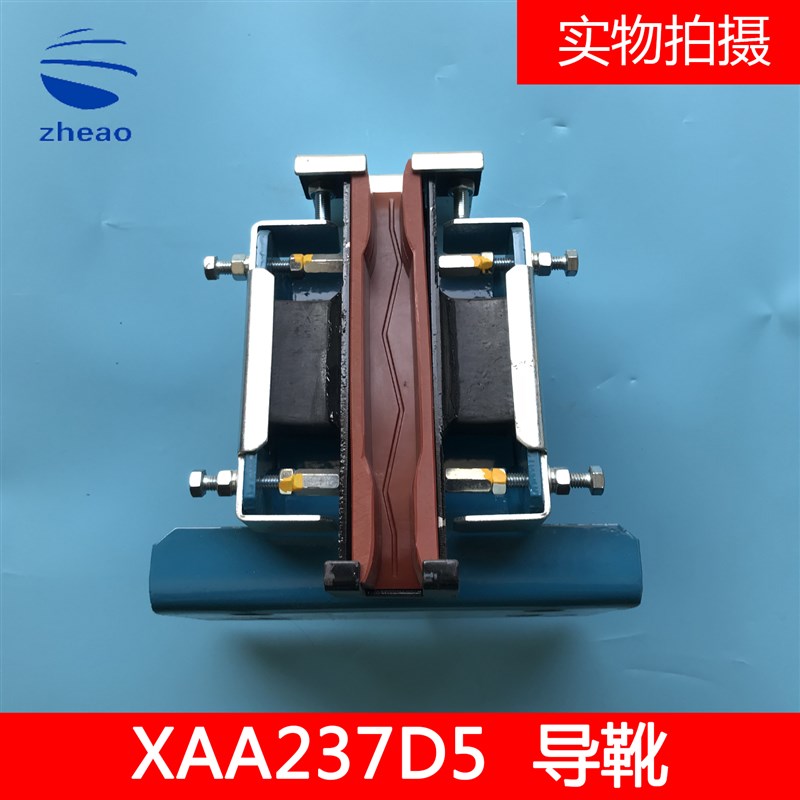 XAA237D1 D2 D5 杭州西奥电梯导靴 XOA2295AAC005西子奥的斯配件