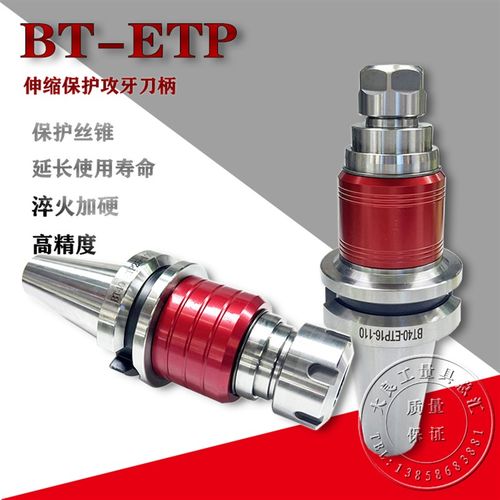 丝攻数控刀柄BT40BT50加工中心VER浮动伸缩丝锥ETP/TER/ERG刀柄ER