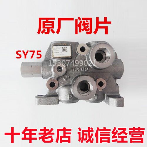 三一挖掘机配件65 75分配器大臂阀块芯中臂铲斗主阀进油阀片原厂
