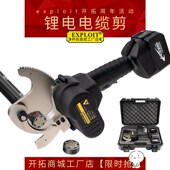 剪切断铜0 开拓 电动液压电缆剪锂电式 630mm电线小钢丝液压剪线钳