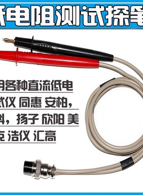 毫欧表笔直流电阻测试仪欣阳CXT2511 CXT2516 TH2512+ TH2516A+