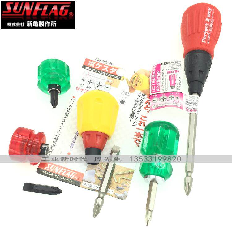 日本SUNFLAG新龟两用螺丝批 新辉可换头螺丝刀超短一字十字多用批