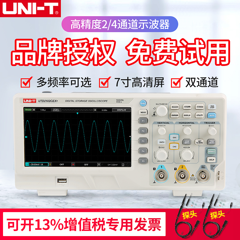 优利德UTD2102CEX+双通道数字100M示波器台式UPO2104CS四通道50M