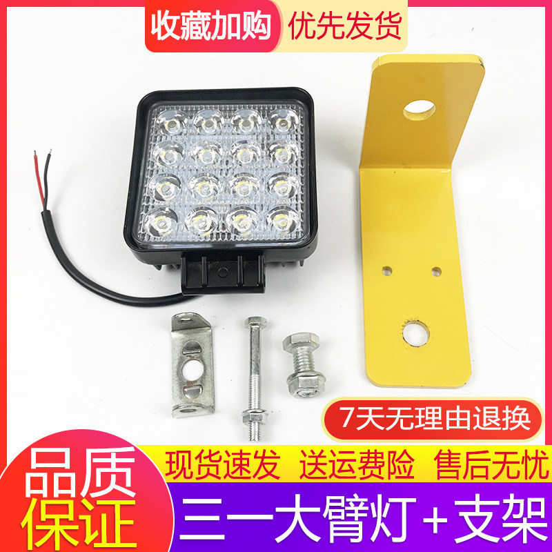 三一挖机大灯55 60 75 115 135 155 215 235 12VLED灯 工作大臂灯