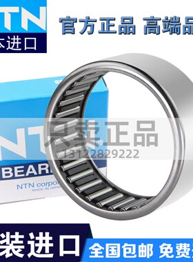 日本NTN进口滚针轴承 HMK 3845 4015 4020 4025 4030 4040 4520