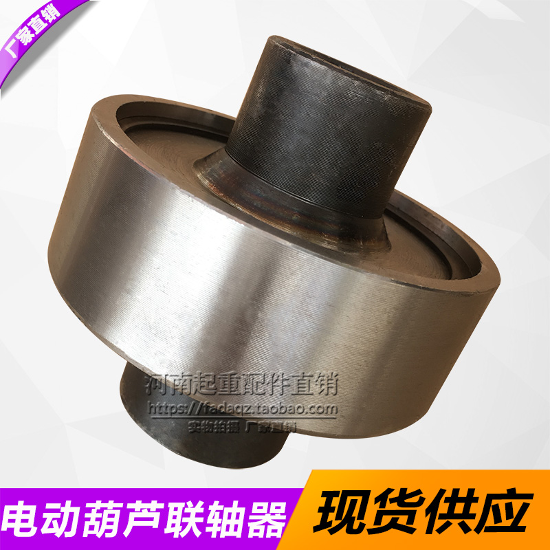 5T吨电动葫芦联轴器 葫芦传动装置 连轴器 二节轴 二节套葫芦配件