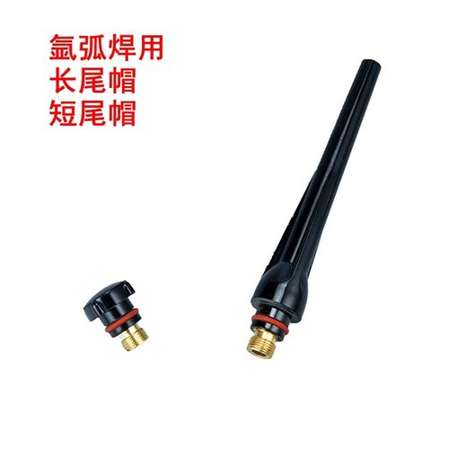 氩弧焊用焊接配件长尾帽短尾帽 WP17/18/26适用