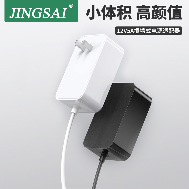 12v5a电源适配器4a3a2a通用液晶显示器功放机软路由录像机按摩仪