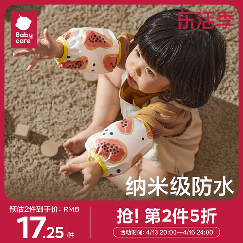 babycare儿童袖套宝宝女孩可爱防水防油污幼儿男女童护袖婴儿套袖