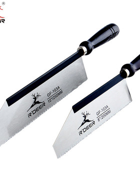 包邮飞鹿木工锯子 圆木柄刀锯 手工小手锯 家用 密尺 200mm/250mm