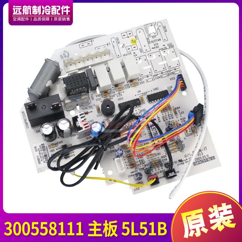 适用格力空调 1P小金豆 电路板 控制板 300558111 主板 5L51B
