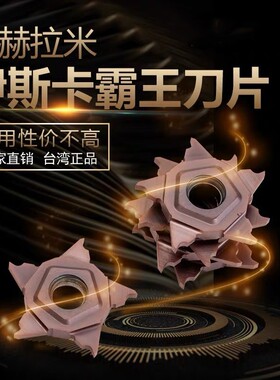 五角星霸王刀片伊斯卡系列霸王切断刀片PENTA24N五角星切刀槽刀片