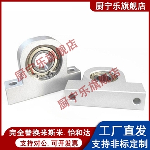 P型立式轴承座铝支撑固定座丝杆光轴导向轴支座轴承内径6MM-30MM