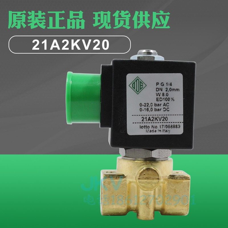 意大利ODE进口电磁阀 21a2kv20 全铜两通常闭蒸汽开关阀220V现货
