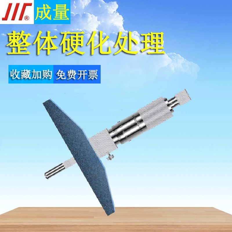 成量深度千分尺电子数显高精度0.01mm螺旋测微器0-25-100深度桂量