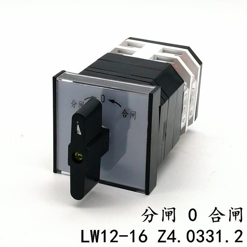 绍宇LW12-16 Z4.0331.2自复位 万能转换开关 分闸 0 合闸三档两节