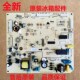 适用于美 冰箱BCD 536WKM电脑板主板主控板控制板17131000000490