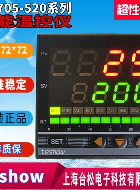 TESHOW上海台松电子科技有限公司EM705-520智能表FKA4-MN*AN-B-N