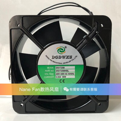 厂家直销DGDWXS风扇DS17250HSL/HBL 220V风扇 17250方形轴流风机