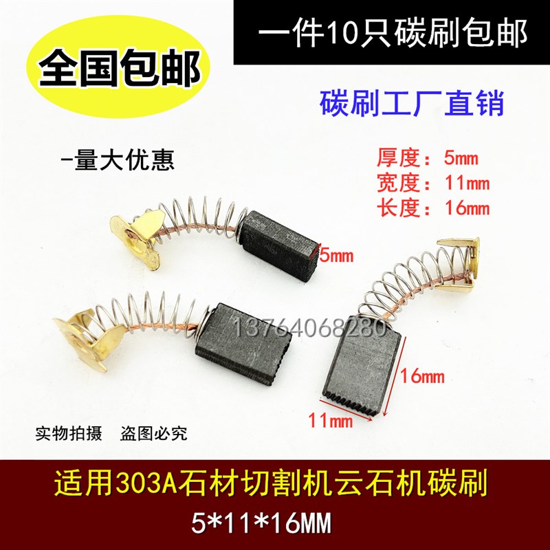 适用牧田CB-303A碳刷9403 9404砂带机5806B圆锯9227CB抛光机碳刷