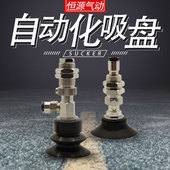 WES37 WES66 机械手真空吸盘J D20 D10 WES71 D40 WET36 D50