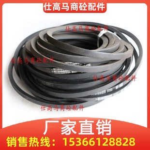 浙江三维皮带SPB2240 V型皮带 2580 三角带 三一中联搅拌机皮带