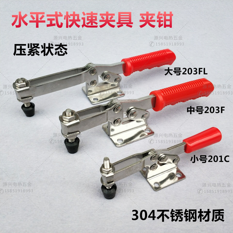 不锈钢快速夹具 夹钳201C 203F 203FL焊接工装夹具 雕刻机压紧器