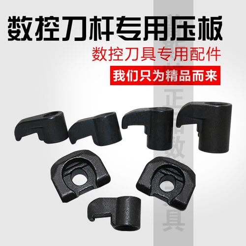 数控车床刀具车刀配件M型W型外圆内孔车刀刀杆压板压紧刀片机夹