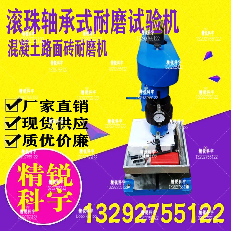 滚珠轴承式耐磨试验机磨头 滚珠轴承式耐磨机配件 滚珠式耐磨机