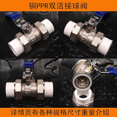 耐邦PPR铜球阀水阀截门4 6分热熔20 25 32开关暖气片热熔丝扣阀门