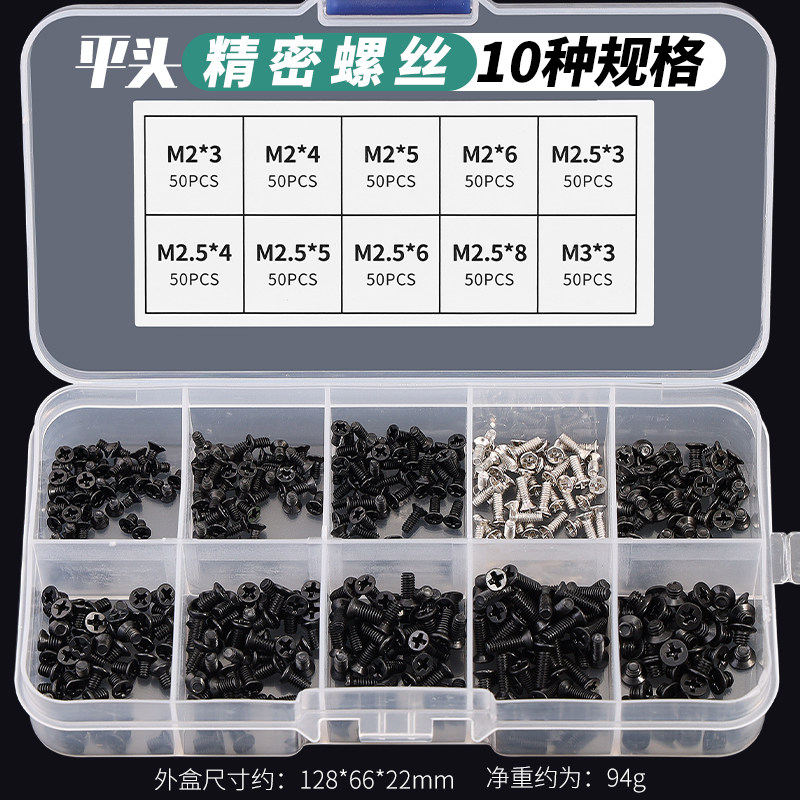 台式笔记本电脑联想华硕戴尔电子数码相机螺丝钉后盖配件M2M3套装