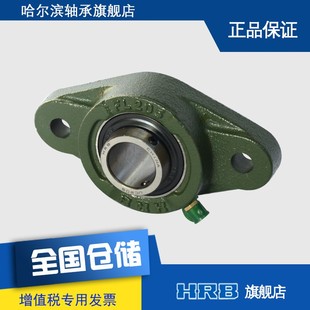 HRB UCFL205 哈尔滨轴承带座外球面带座菱形 L90505 品牌直销