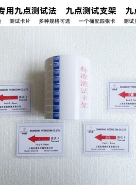 检针机九点测试法专用检测支架验针机测试桶送四卡校准模块通用型