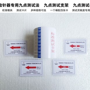 检针机九点测试法专用检测支架验针机测试桶送四卡校准模块通用型