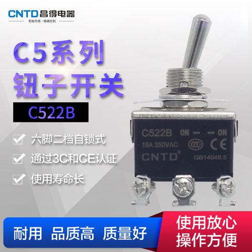 12mm钮子开关 6脚2档CNTD昌得钮子开关C522B小型进口品质电源银点