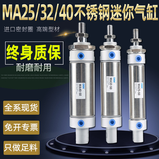 100 150x200 中型不锈钢迷你小气缸气动长短行程MA25