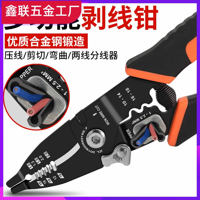 多功能铬钒合金钢优质电工专用剥线钳工具神器剪刀剪线万用剥线钳