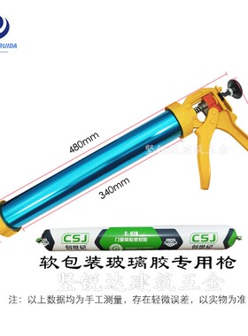 软包装995结构胶挤压式胶枪省力型长行程防漏胶幕墙玻璃密封用枪