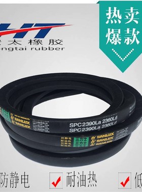 三力士高速窄V型皮带三角带SPC1770至3370电机皮带工业橡胶传动带