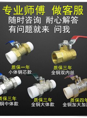 全铜PPR球阀开关水阀4分 6分双活接阀门水管配件热熔截门20 25 32